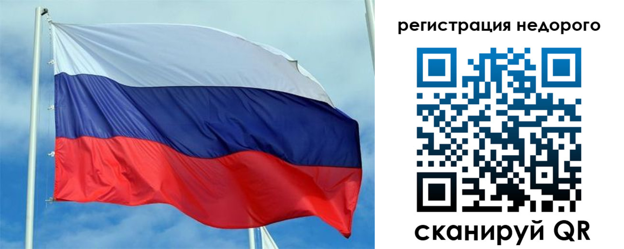 прописка регистрация в Лесосибирске