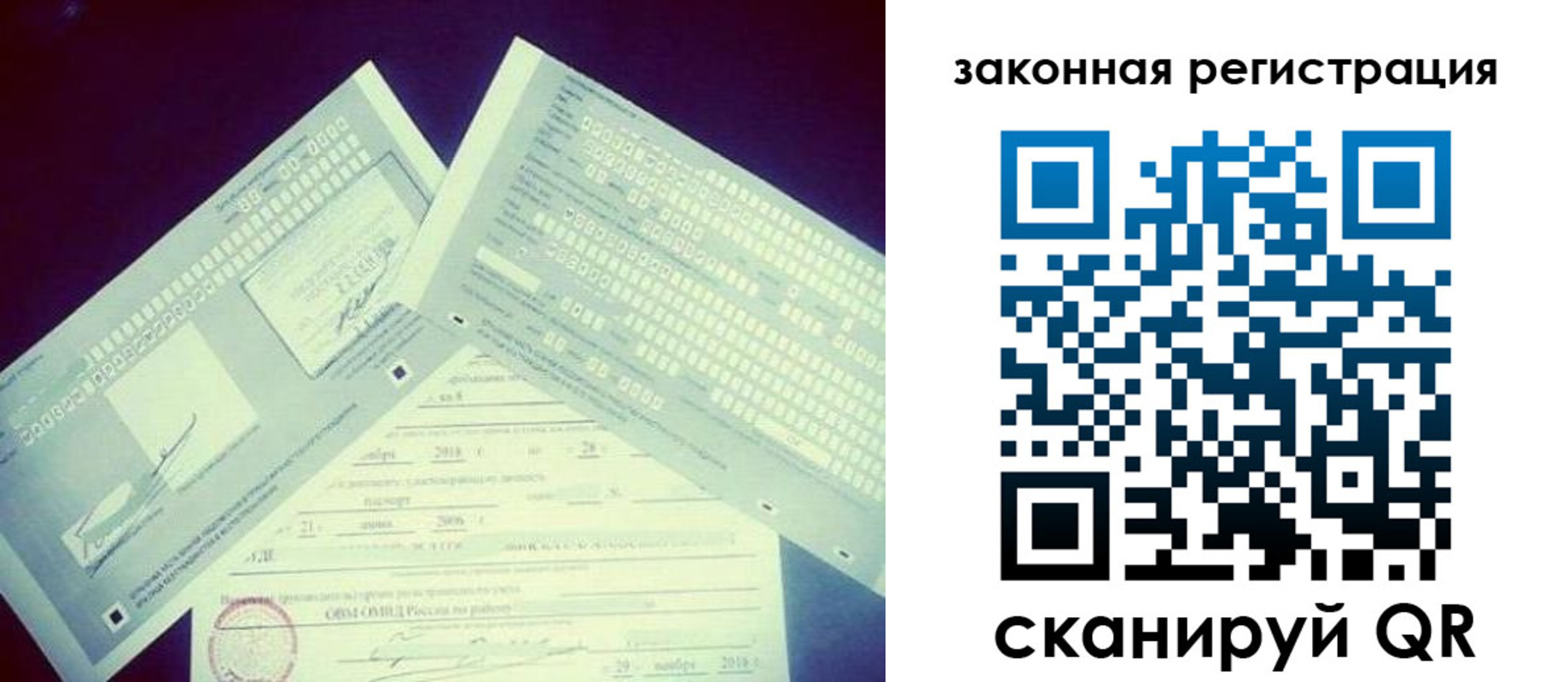 прописка в квартире в Лесосибирске