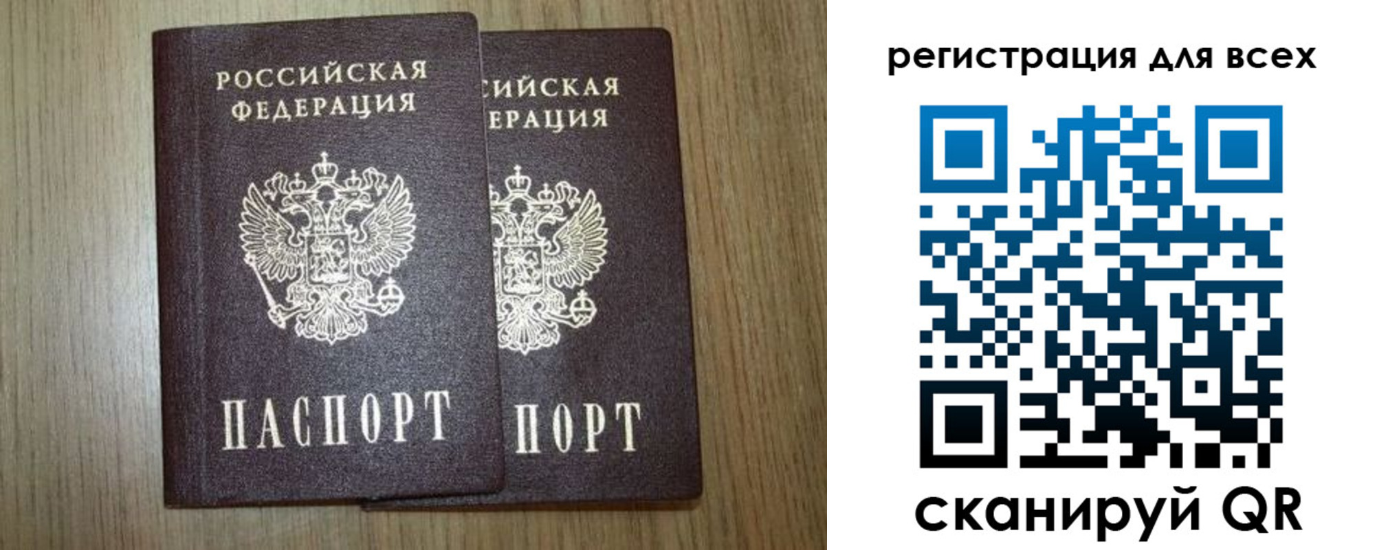 прописка ребенка в Лесосибирске
