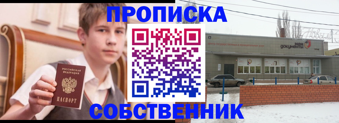 временная регистрация гарантия в Лесосибирске