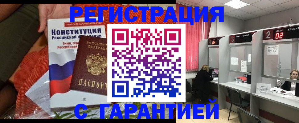 прописка паспорт в Лесосибирске