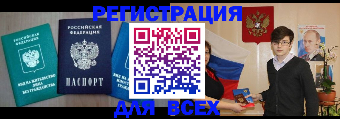 временная регистрация госуслуги в Лесосибирске